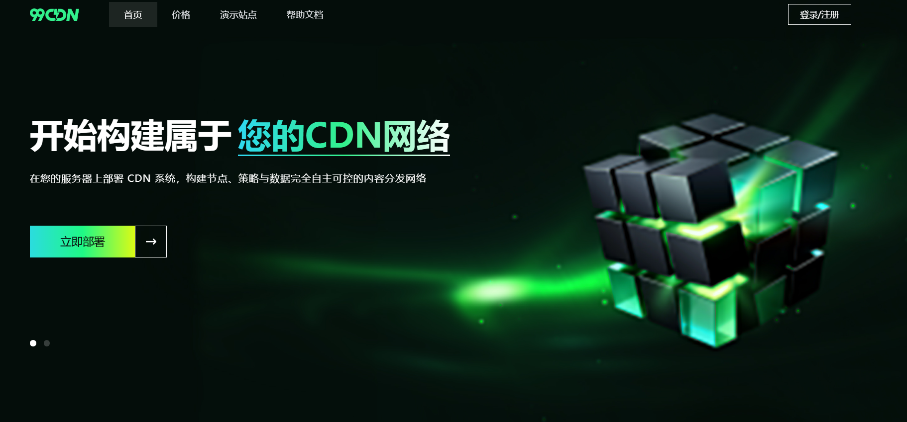 详细教程如何快速安装自建99CND